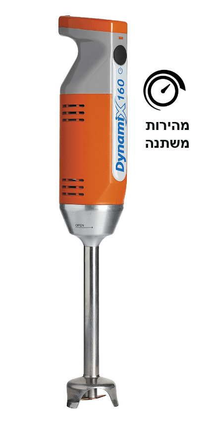 מיקסר ידני DYNAMIC 160