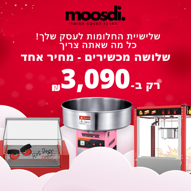 שלישייה מנצחת